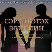 Ксения Василий Татариновы
