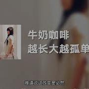 越长大越孤单
