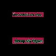 Аллохумма Я Аллох
