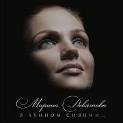Зорька Алая Марина Девятова