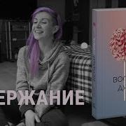 Восходящая Спираль Аудиокнига