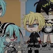 تجميع تصبيرة واخيرا عاد ابي للمنزل تصبيرة قاشا لايف Gacha Life