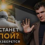 Радио Спутник Стас Разберется