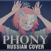 Sati Akura Phony