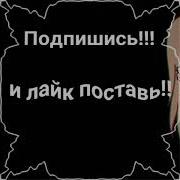Реакция Фнаф На Меме Про Криса