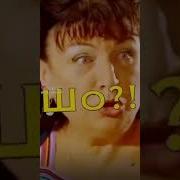 Мем Из Сватов