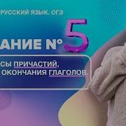 Русский Язык 5 Класс 34 Неделя Спряжение Глаголов 1 И 2 Спряжения