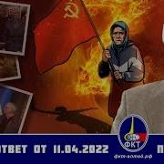Валерий Пякин Вопрос Ответ 11 Апреля 2022