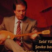 Seîd Yûsiv Şevka Baranê سعيد يوسف