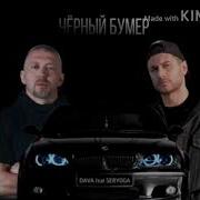 Ost Бумер Басы Новые Громкие Музыки