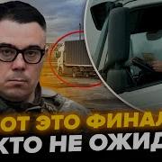 Березовец Вот Что Случилось С Водителем Фуры Сенсационные Детали Операции Паутина Слушайте