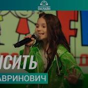 Яна Лавринович Ух Ты Скачать Песню