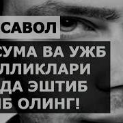 1294 Риё Сума Ва Ужб Касалликлари Ҳақида Абдуллоҳ Зуфар Ҳафизаҳуллоҳ
