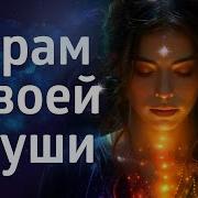Глубокое Погружение В Гонг Медитацию