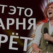 Александр Бардин Песня Со Словами Я Один А Их Две