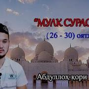 Абдуллох Кори
