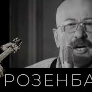 Последний Раз Побрился