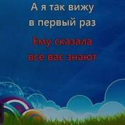 Артур Пирожков Чика Фотепиано Караоке