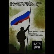 Батядед Победа
