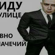 Оксимипон Чумачечая Весна