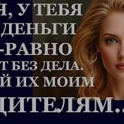 Истории Из Детства