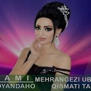 Мехрангези Убайдуло Кисмати Талх