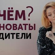 Анетта Орлова Детско Родительские Отношения