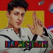 Песня Для Хабиба