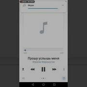 Прошу Услышь Меня Я Умоляю Поет Девушка