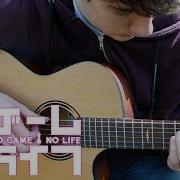 Eddie Van Der Meer This Game No Game No Life