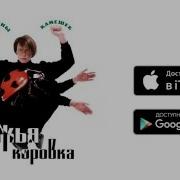 Божья Коровка Первый Поцелуй