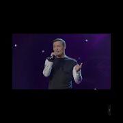Юрий Шатунов Вот И Промчались Года