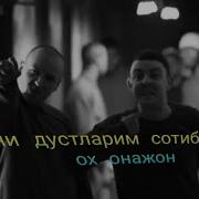 Дустларимдан Кимдир Мани Сотибди