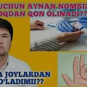 Нима Учун Кон Номсиз Бармокдан Олинади
