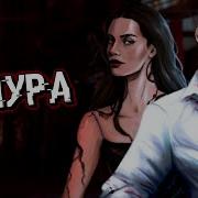 Фф Номура Эпилог