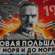 Советско Польская Война Зайцевский