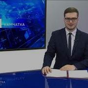 Погода На Камчатское Крае Россия 1