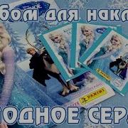 Креативный Канал Томо Май Литл Пони Наклейки