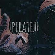 Анимация И Песня Among Us Предатель Пародия На Imagine Dragons