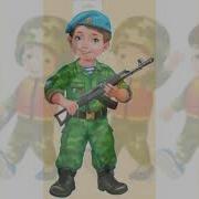 Салдат Болам Мен Ертең Балалар Әні