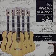 Ston Angelon Ta Bouzoukia Epsilon Quintet Christos Nikolopoulos