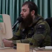 Джабир Лекарь Чтение Корана