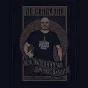 Любишь Детей Мы Сломаем Тебе Жизнь Музыка Оригинал