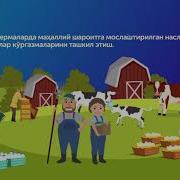 Хар Бир Оила Тадбиркор Дастури Хакида