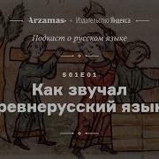 Урубамба Подкаст