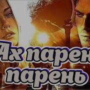 Дворовые Песни Ремикс