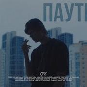 Og Buda Миллион О Войд Pharaoh Type Beat Паутина