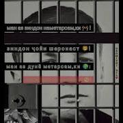 Ман Аз Зиндон Наметарсам