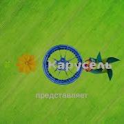 Все Заставки Карусель Голос Дисней