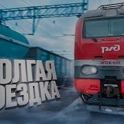 В Кабине Машиниста Поезда